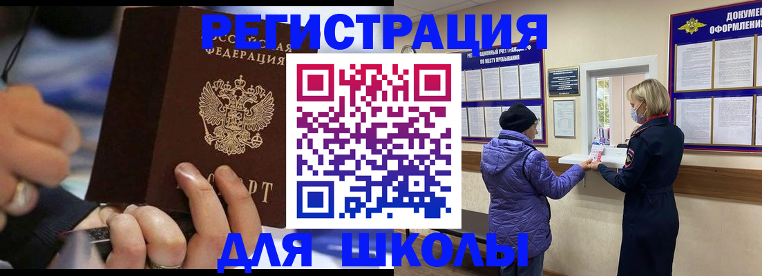 регистрация для дет. сада в Ишиме