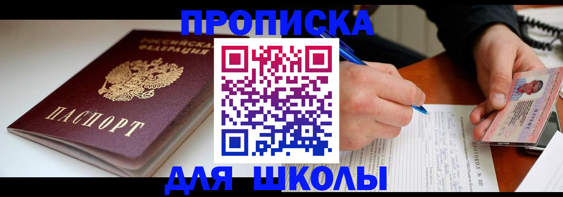 временная регистрация гарантия в Ишиме