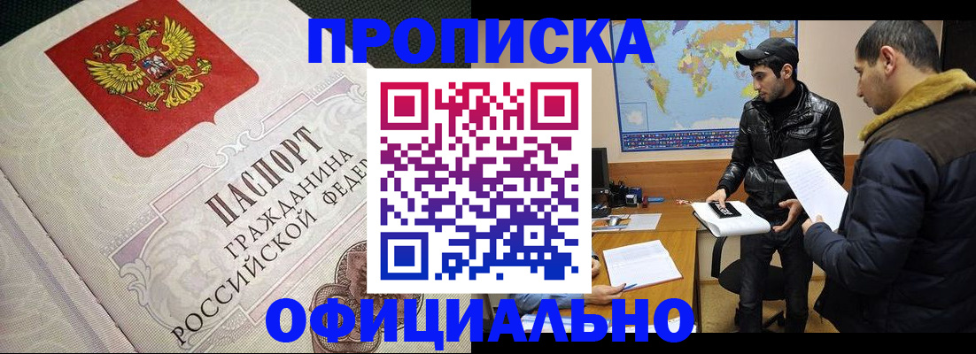 временная регистрация собственник в Ишиме